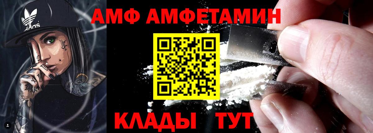 АМФЕТАМИН  Вход с VPN  Братск  kraken ONION  Amphetamine 97% 