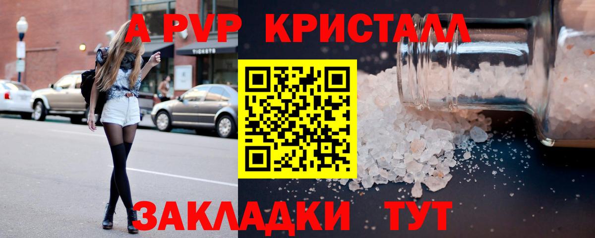 Альфа ПВП СК  Alpha-PVP мука  Вход с VPN  Братск 