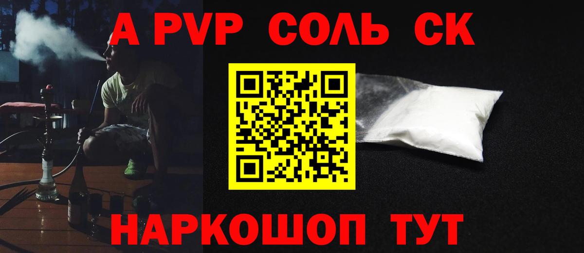 Alfa_PVP мука Братск