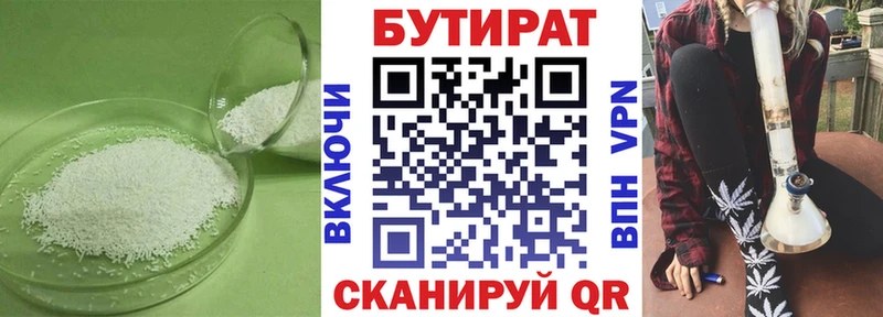 закладки  Братск  Бутират оксибутират 