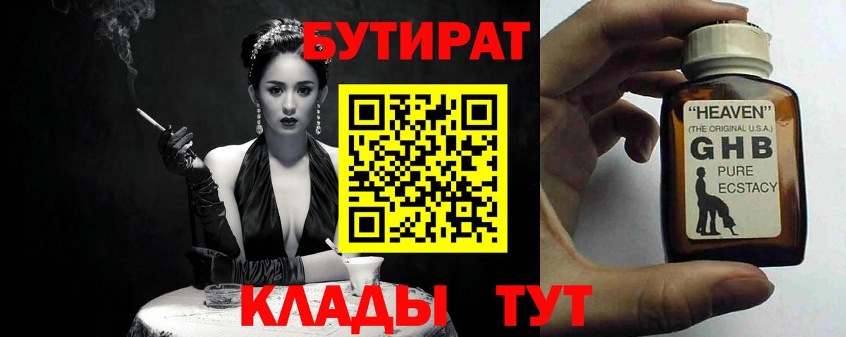 Братск  Бутират BDO  Вход с VPN 