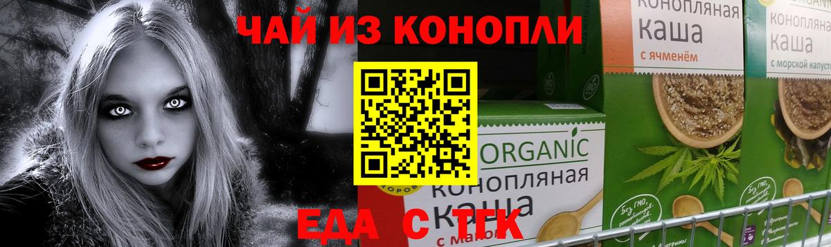 Cannafood марихуана  Вход с VPN  Братск 