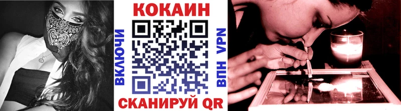 Кокаин FishScale  Братск 