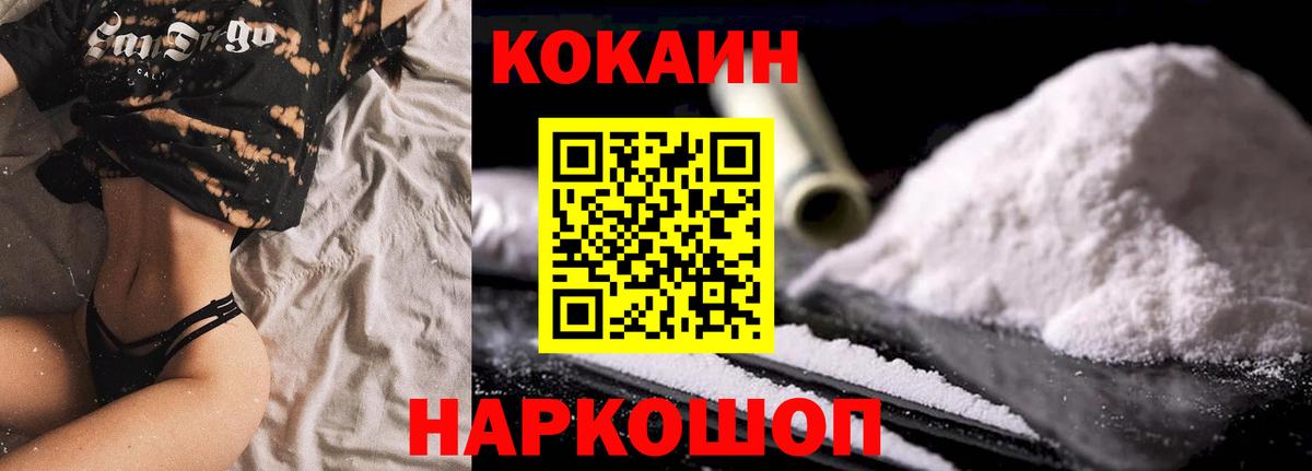COCAIN VHQ  Вход с VPN  КОКАИН Перу  Братск 