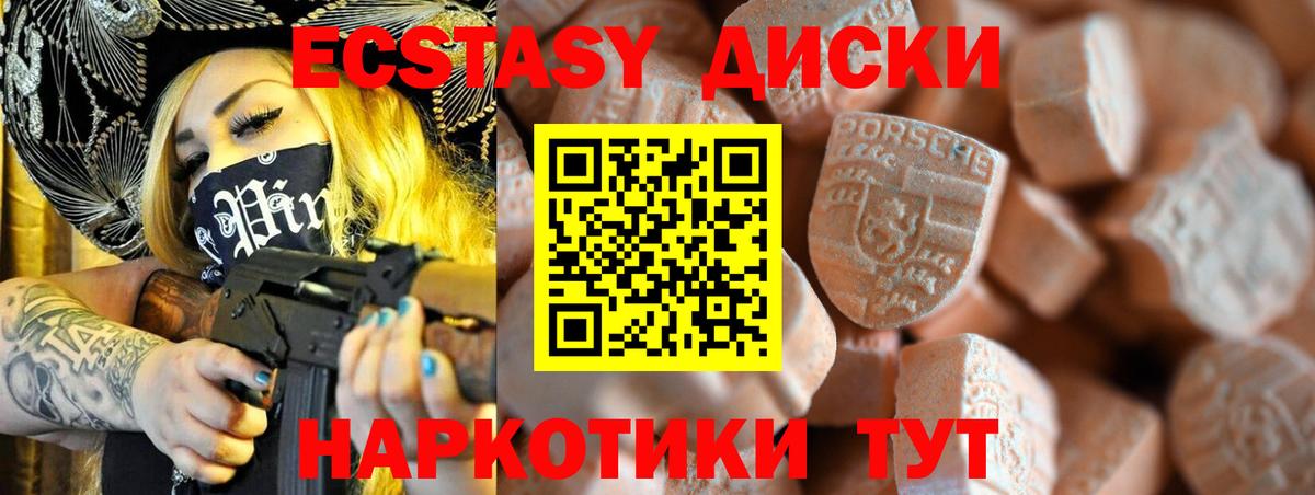 Ecstasy MDMA Братск