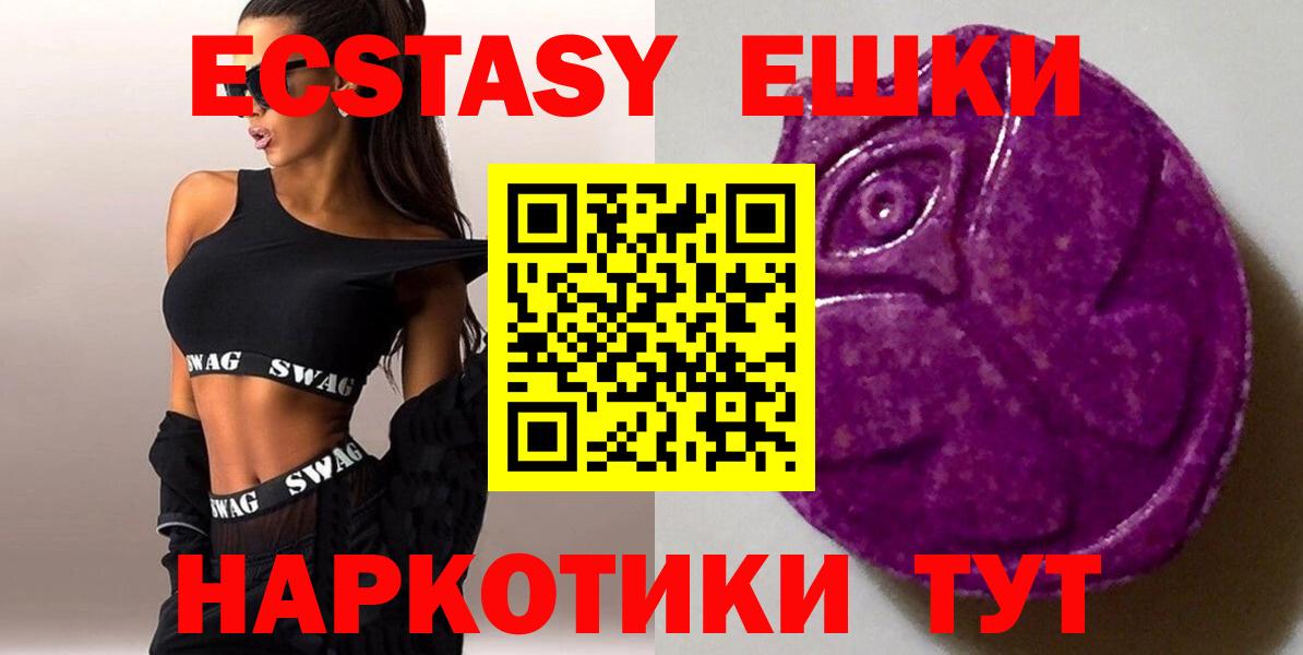 Экстази таблы  Вход с VPN  ЭКСТАЗИ  Братск 