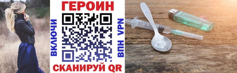 Героин герыч  наркотики  Братск 