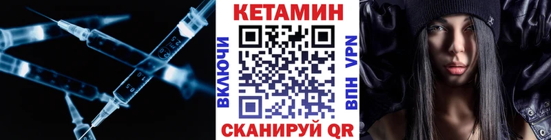 Кетамин VHQ Братск