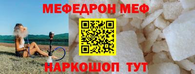 мяу мяу кристалл Нарткала