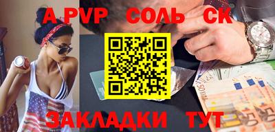 мяу мяу кристалл Нарткала