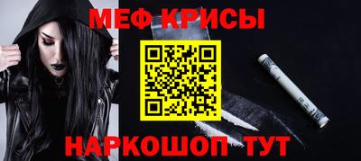 мяу мяу кристалл Нарткала