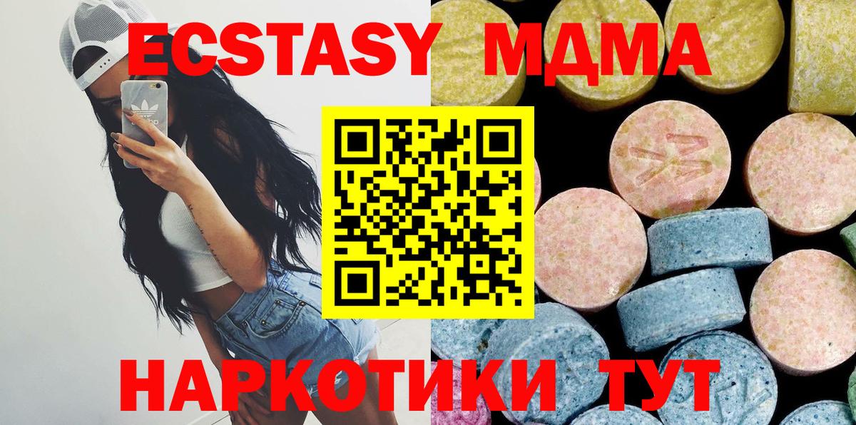 MDMA кристаллы  Вход с VPN  Братск  МДМА crystal 