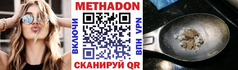 МЕТАДОН кристалл Братск