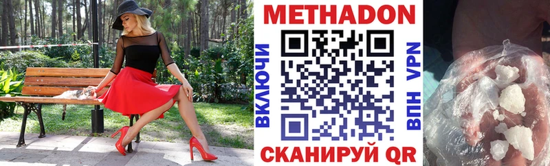 mega Братск Метадон кристалл