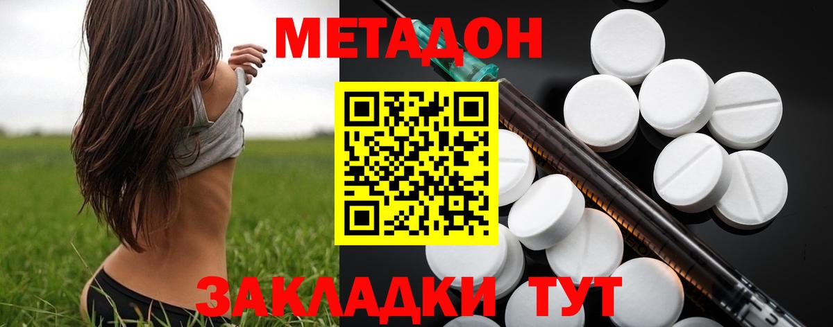 МЕТАДОН мёд  Вход с VPN  Метадон белоснежный  Братск 