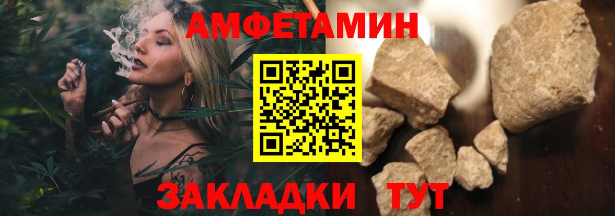 Братск  МЕТАМФЕТАМИН мет  Вход с VPN 