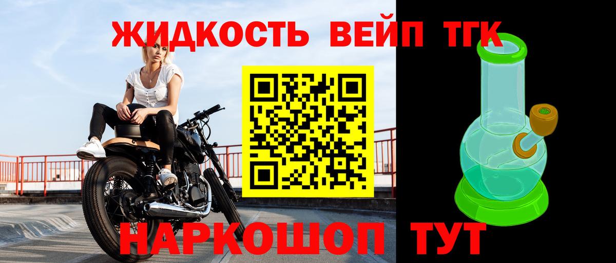 ТГК гашишное масло Братск