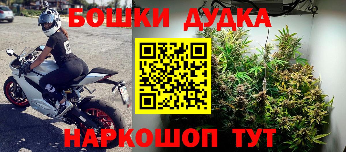 Бошки марихуана семена Братск